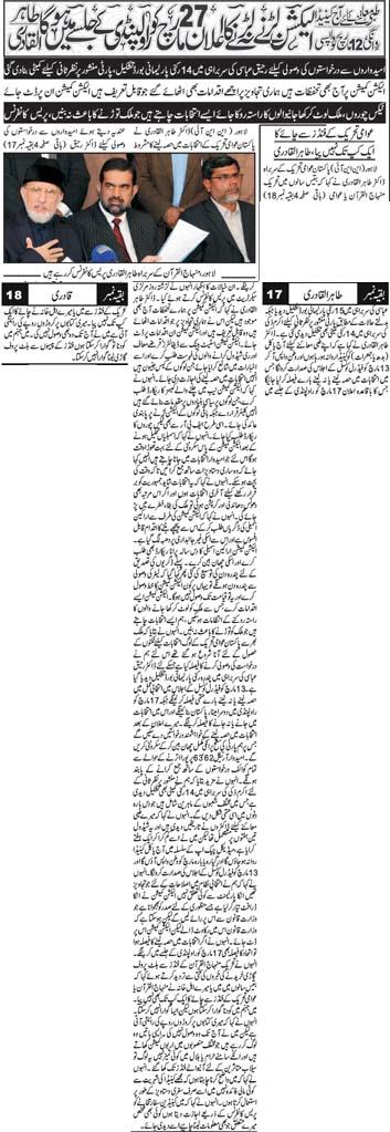 Minhaj-ul-Quran  Print Media Coverage Daily Azkaar Back Page